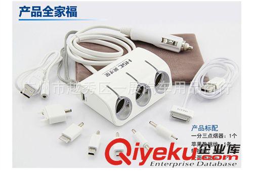 英才星 一分三車載點煙器 一拖三大功率雙USB{wn}車充 車載充電器原始圖片2