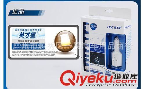 zp英才星YC-307 超薄時尚便攜移動電源車載充電器 多功能充電器