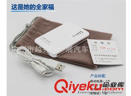 zp英才星YC-307 超薄時尚便攜移動電源車載充電器 多功能充電器原始圖片2