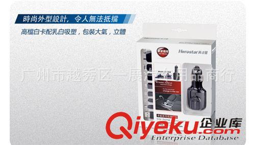 CZIP-1A英才星蘋果ip 4S車載充電器車載手機(jī)充電器汽車充電器