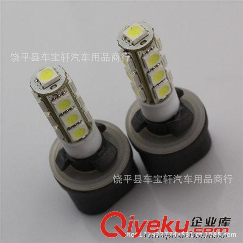 廠家直銷  汽車霧燈13燈超亮芯片led汽車燈原始圖片2