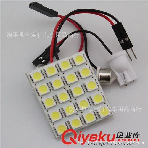 廠家直銷 5050-20SMD 汽車裝飾室內燈板 閱讀燈 汽車LED車頂燈原始圖片2