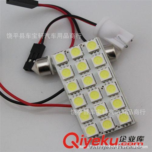 廠家直銷 5050-20SMD 汽車裝飾室內燈板 閱讀燈 汽車LED車頂燈
