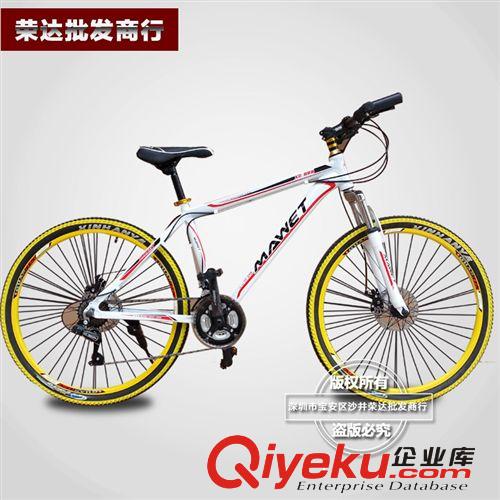 促銷zp原裝馬威特山地自行車/山地車/變速山地自行車/普拉多