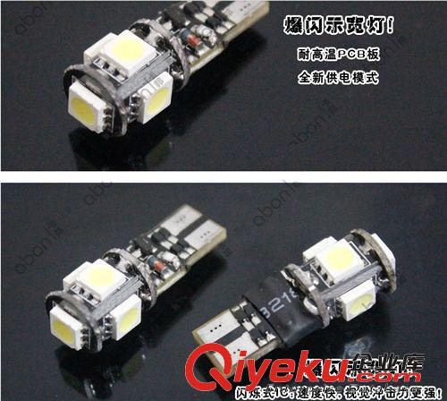 汽車(chē)LED示寬燈 W5W示寬燈 耐高溫高亮5050芯片 長(zhǎng)亮+爆閃雙模式原始圖片2