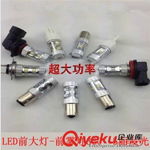 摩托大燈 50W 大功率霧燈 汽車LED大功率霧燈 各種型號前霧燈原始圖片2