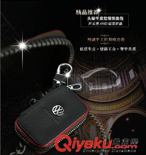 廠家直銷汽車車標鑰匙包 汽車zp鑰匙包 gd鱷魚紋鑰匙包