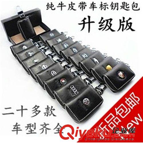 供應 gd帶車標zp鑰匙包 汽車用品 生日禮品 鑰匙扣原始圖片3