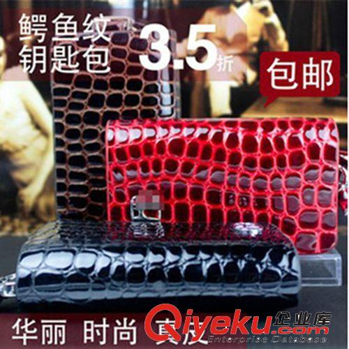 廠家直銷汽車車標鑰匙包 汽車zp鑰匙包 gd鱷魚紋鑰匙包原始圖片2