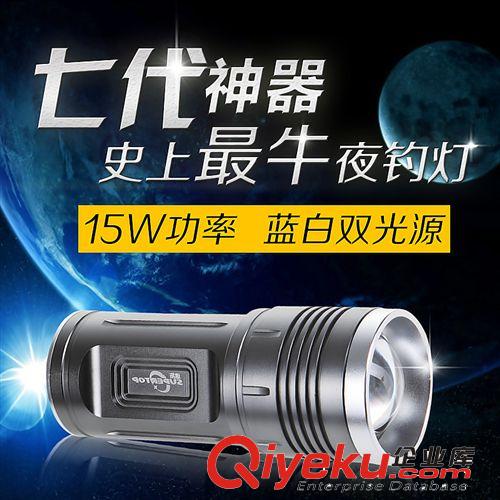 速拓釣魚燈 15W夜釣燈 可充電LED強光手電筒 漁具批發 一件代發原始圖片2