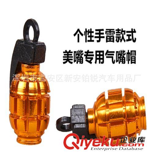 廠家直銷鋁合金氣門嘴 手榴彈型氣門嘴帽  改裝輪胎芯蓋氣門嘴蓋原始圖片2
