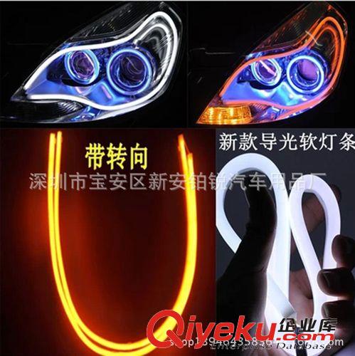 廠家直銷汽車通用淚眼硅膠導光燈45CM 雙色帶轉向LED淚眼燈日行燈原始圖片3