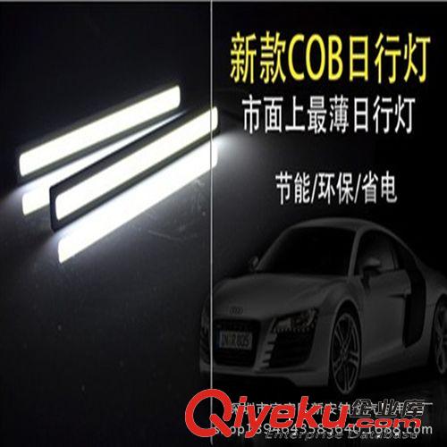 新款Z字型COB日行燈 COB日間行車燈 超薄日行燈 Z型日行燈 7字形