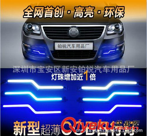 新款Z字型COB日行燈 COB日間行車燈 超薄日行燈 Z型日行燈 7字形