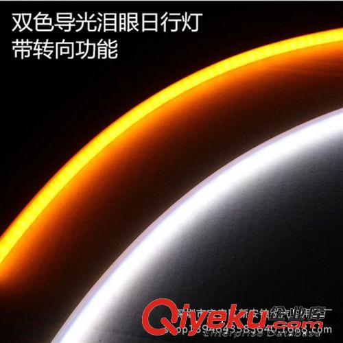 批發汽車通用淚眼硅膠導光燈60CM  雙色帶轉向LED淚眼燈日行燈原始圖片2