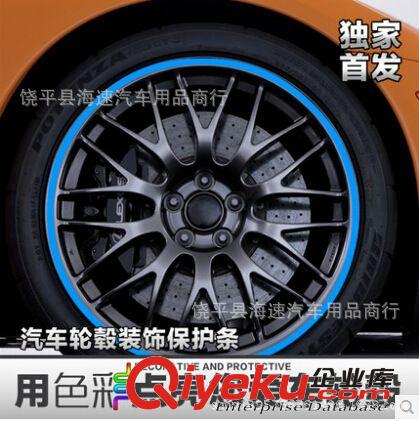 14新款 汽車輪轂保護圈輪胎保護圈輪轂裝飾圈防撞條 汽車改裝用品原始圖片2