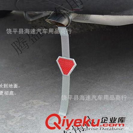 汽車靜電帶 防靜電帶 金屬靜電帶 車用警示靜電條 汽車用品批發原始圖片2