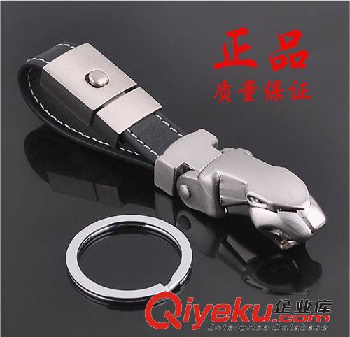 金屬鑰匙扣 zp捷豹鑰匙扣  汽車鑰匙扣 汽車用品