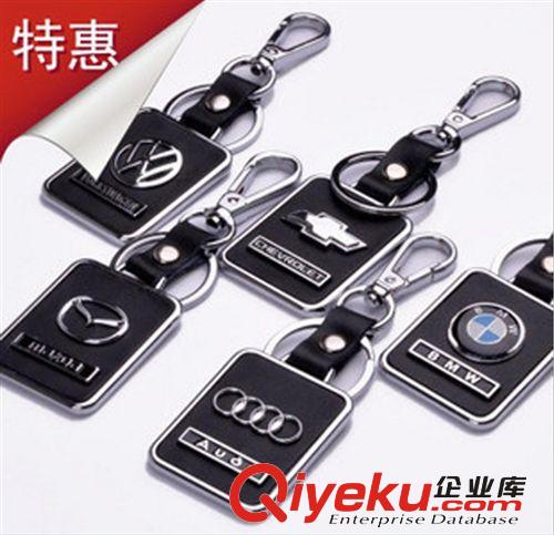 雙面不銹鋼鋅合金汽車鑰匙扣 車用鑰匙圈 鑰匙套 鑰匙扣