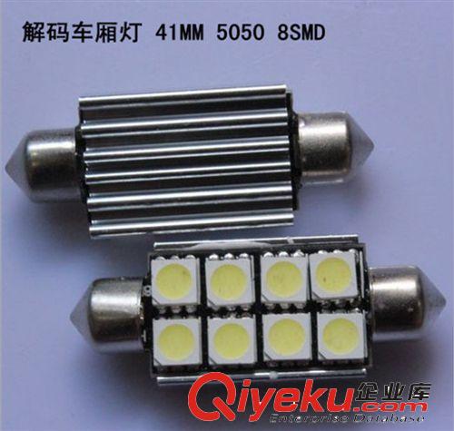 新品 led車頂燈  解碼雙尖 led汽車燈 6SMD閱讀燈 超高亮
