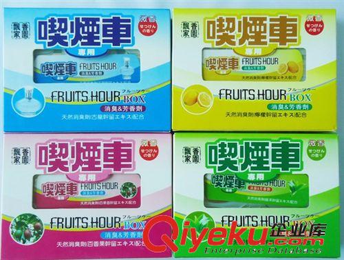 廠家直銷吸煙車固體汽車香膏 qc煙味異味 芳香消臭吸煙車香膏