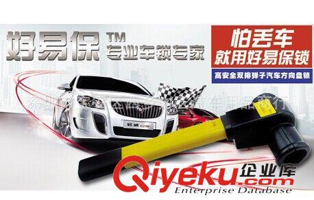 zp 奔奧X6系列氣囊鎖汽車方向盤鎖