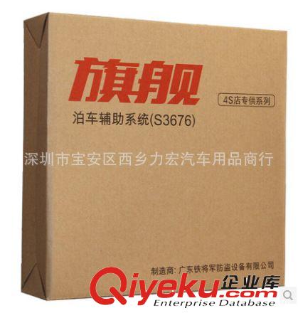 鐵將軍汽車防盜器 紅蝙蝠6168 折疊鑰匙 鐵將軍防盜器彈匙鑰匙