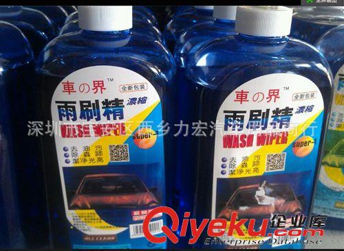 車世界雨刮精批發 玻璃水超濃縮 1:100雨刮水 玻璃清洗劑 1100M原始圖片2