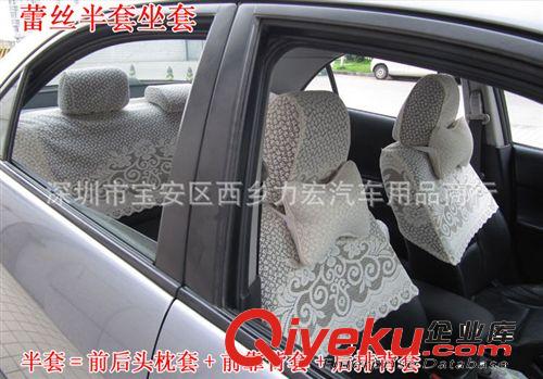 供應高級汽車蕾絲座椅套 蕾絲通花套 汽車用品 通花套 可定做原始圖片3