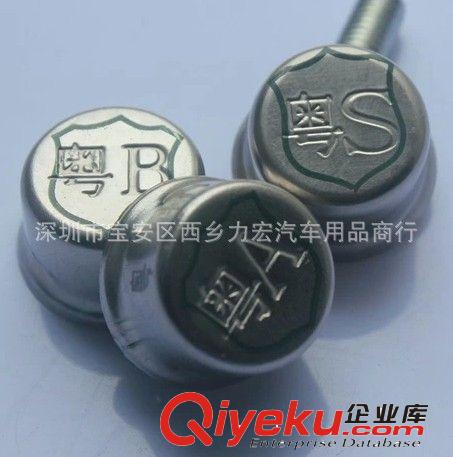 新交規廣東省粵 汽車牌照扣車牌架防盜螺絲車牌固封