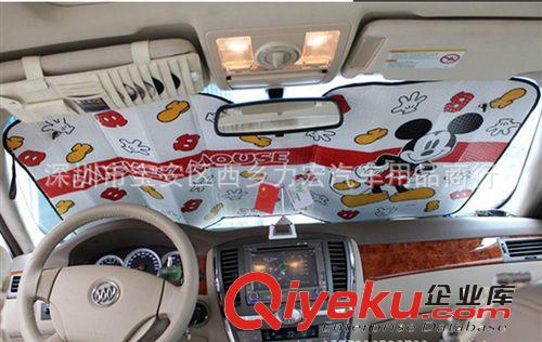 130cm*70cm卡通汽車遮陽檔 汽車前擋太陽泡泡檔大號原始圖片2
