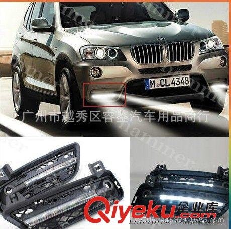 BMW寶馬日行燈 X3專用日間行車燈 進(jìn)口LED原車卡位 霧燈改裝升級(jí)