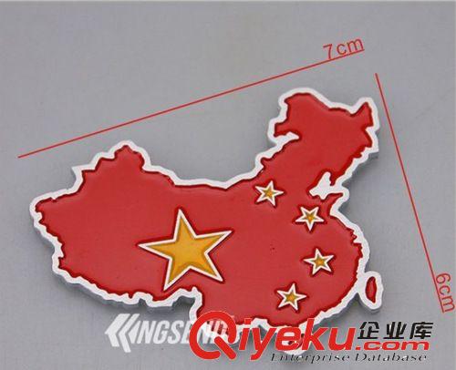 紅遍中國全金屬地圖貼 標志貼 車身貼 國旗貼 地圖標貼 汽車用品