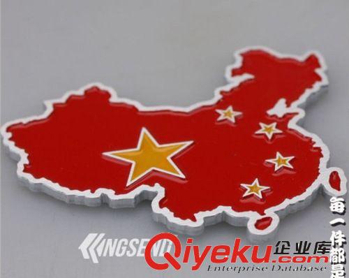 紅遍中國全金屬地圖貼 標志貼 車身貼 國旗貼 地圖標貼 汽車用品