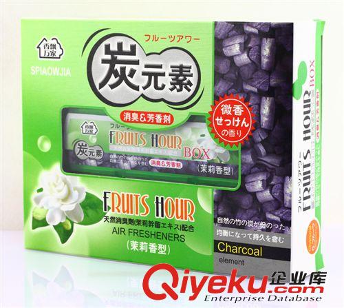 廠家直銷炭元素固體汽車香膏 qc煙味異味 芳香消臭碳元素香膏原始圖片2