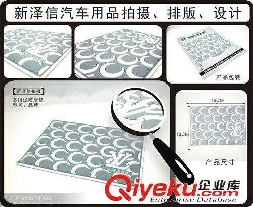 廠家直銷汽車大號防滑墊 手機香水防滑墊 品牌防滑墊 汽車置物墊原始圖片2