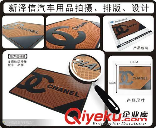 廠家直銷汽車大號防滑墊 手機香水防滑墊 品牌防滑墊 汽車置物墊原始圖片3