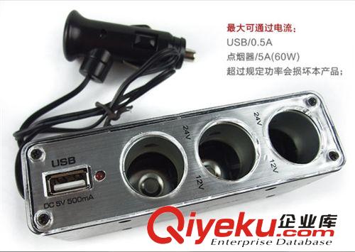 0096汽車點煙器 一拖三點煙器 一分三點煙器 帶燈點煙器 轉換器原始圖片3