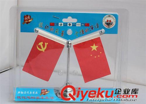 純金屬國旗擺飾品 中國國旗擺件 愛國者國旗標 汽車裝飾品擺飾品原始圖片3