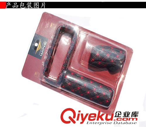 紅酒三件套 防皮手剎排檔/后視鏡套/手剎套 安全帶套自動(dòng)波手動(dòng)波