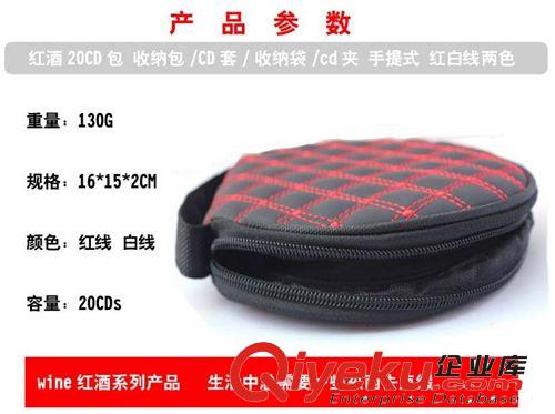 廠家直銷 紅酒cd包 車載CD夾 碟片包 圓型cd夾 汽車dvd包原始圖片3