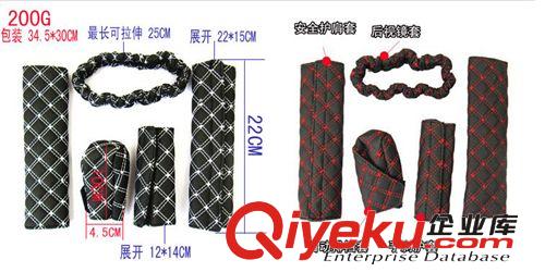 批發汽車用品內飾 紅酒五件套 排擋套 手剎套 后視鏡套 安全帶套原始圖片2