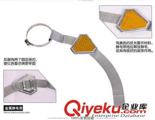 汽車金屬靜電帶 反光三角除靜電鏈條 汽車靜電消除條 夜間反光板原始圖片2