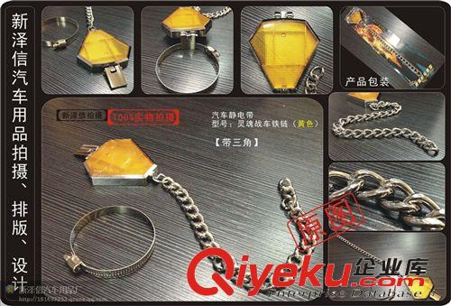 靈魂戰(zhàn)車懸掛警示反光三角靜電帶金屬靜電棒路面靜電條除靜電鏈原始圖片3