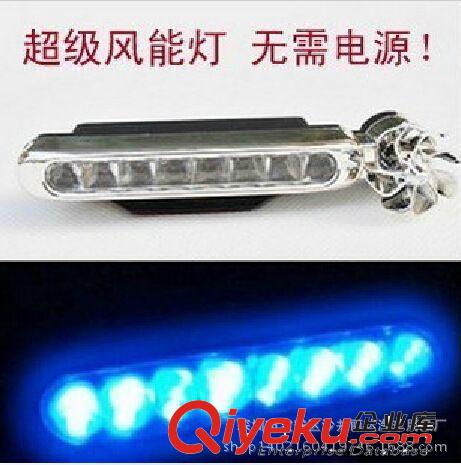 汽車中網燈 LED風力燈 日行燈 裝飾彩燈 車頭輔助燈 風能燈免改裝原始圖片2