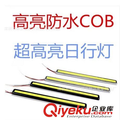 新款Z字型COB日行燈 COB日間行車燈 超薄日行燈 Z型日行燈 7字形