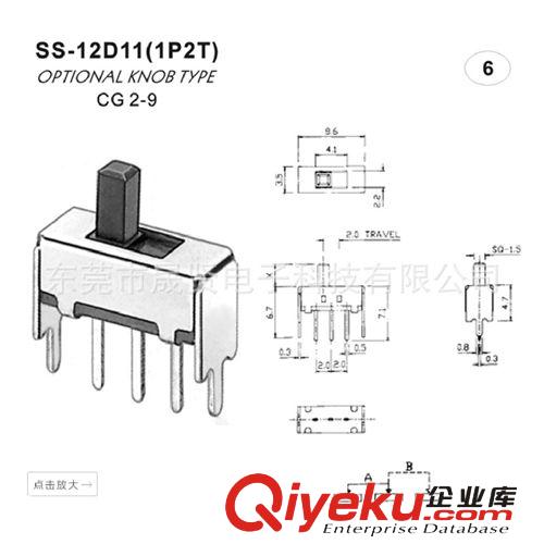 撥動直柄滑動開關SS-12D11(1P2T）微型撥動開關 廠家直銷