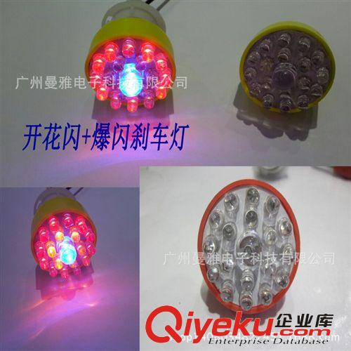 摩托車改裝配件摩托車燈飾摩托車剎車燈泡摩托車后尾燈泡摩托車燈