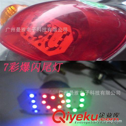 摩托車改裝配件摩托車燈飾摩托車剎車燈泡摩托車后尾燈泡摩托車燈