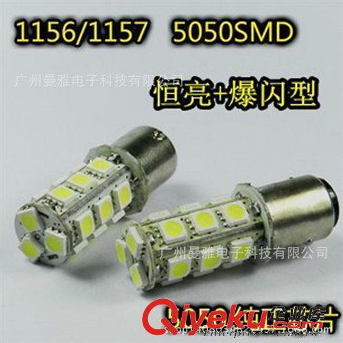1156/1157 18燈5050 汽車LED倒車燈轉向燈剎車燈 常亮加爆閃原始圖片2
